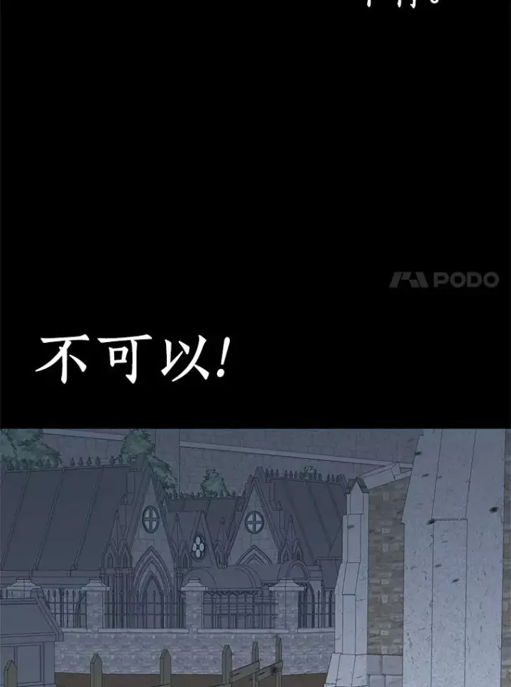 《私生公主的第十次人生》86.苏醒图47