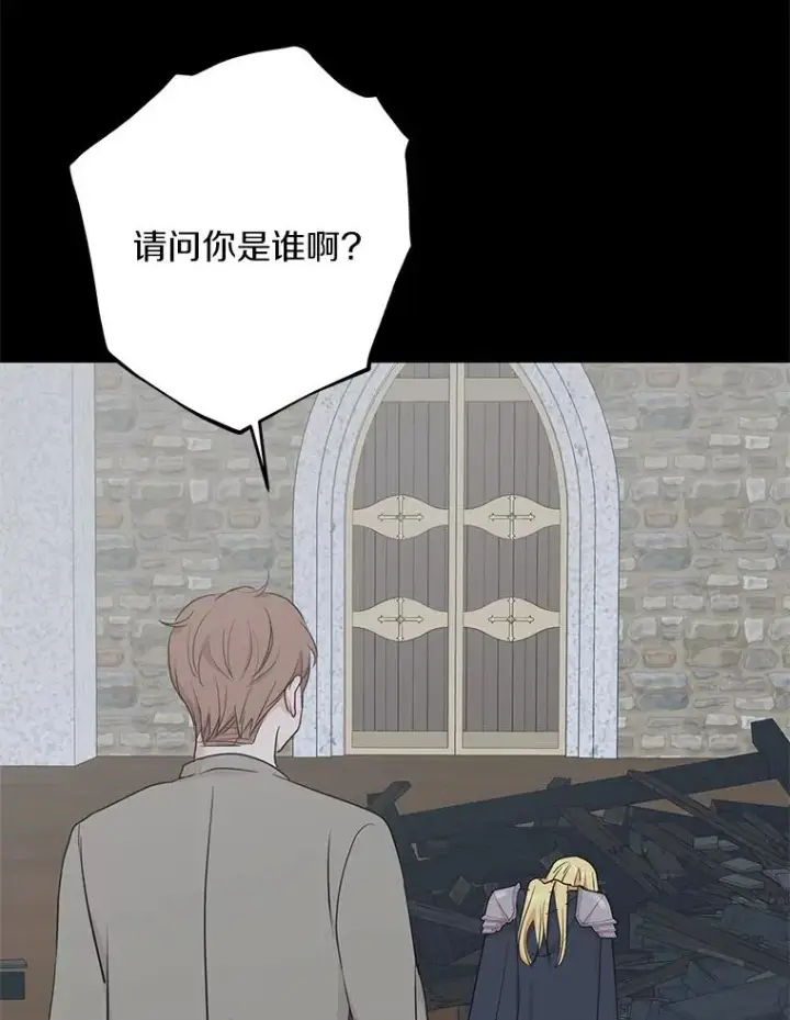 《私生公主的第十次人生》86.苏醒图56