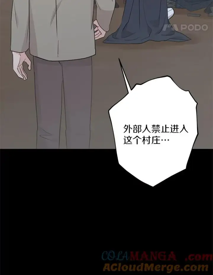 《私生公主的第十次人生》86.苏醒图57
