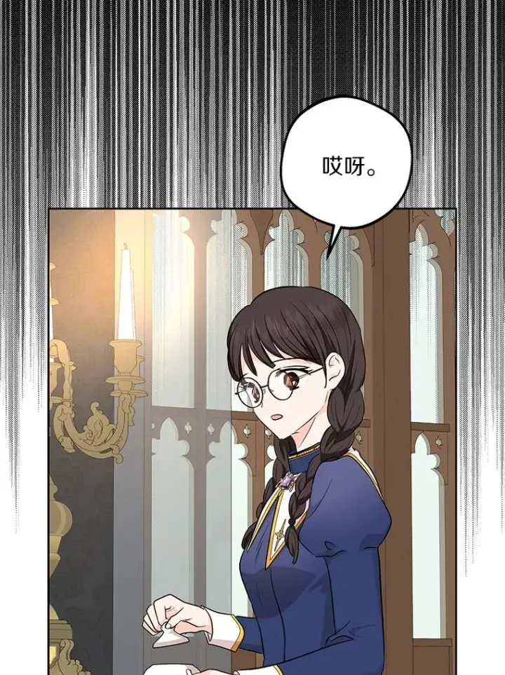 《私生公主的第十次人生》86.苏醒图71