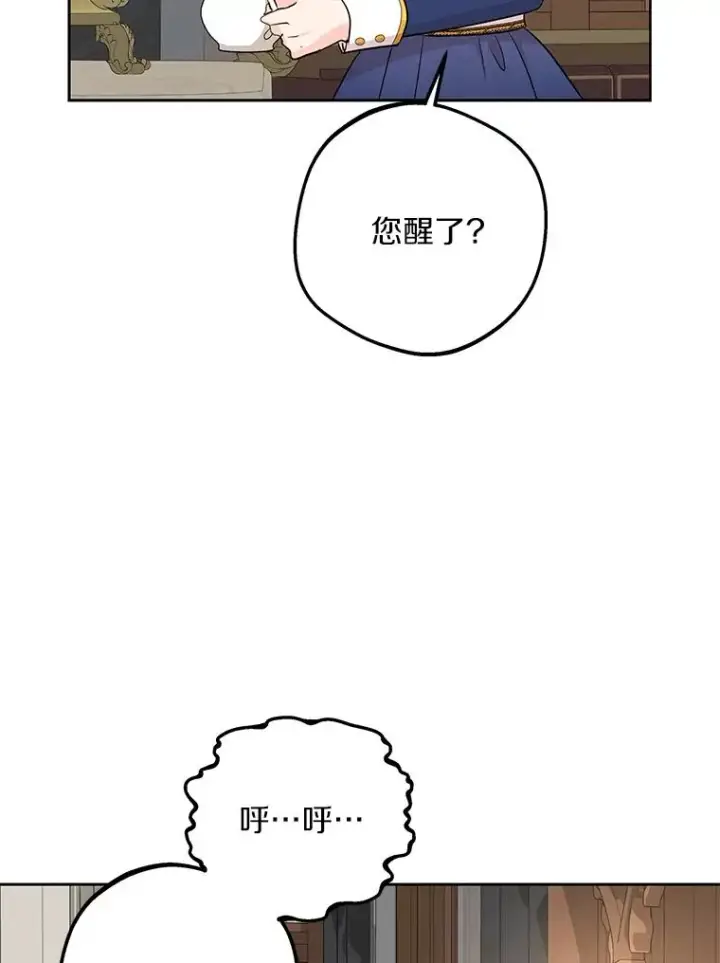 《私生公主的第十次人生》86.苏醒图72