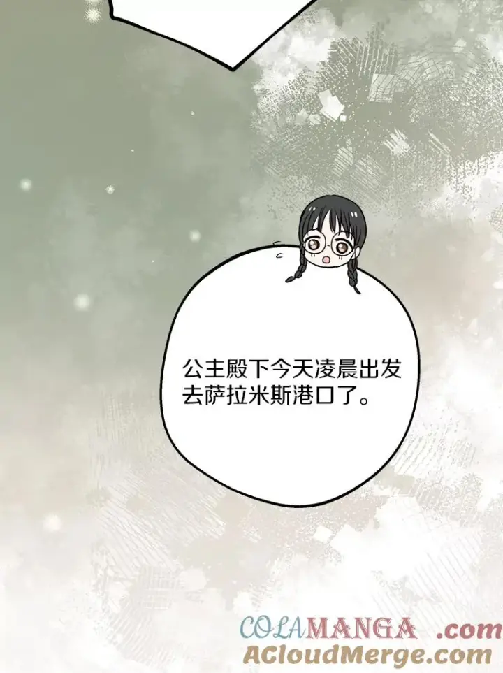 《私生公主的第十次人生》86.苏醒图77