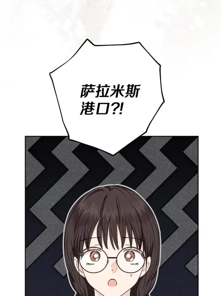 《私生公主的第十次人生》86.苏醒图78