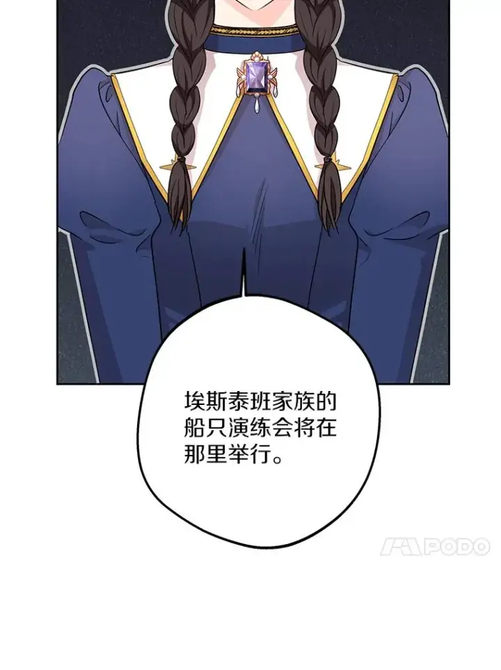 《私生公主的第十次人生》86.苏醒图79