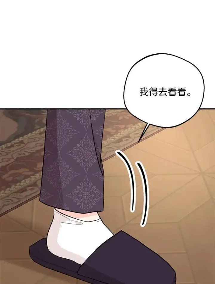 《私生公主的第十次人生》86.苏醒图82