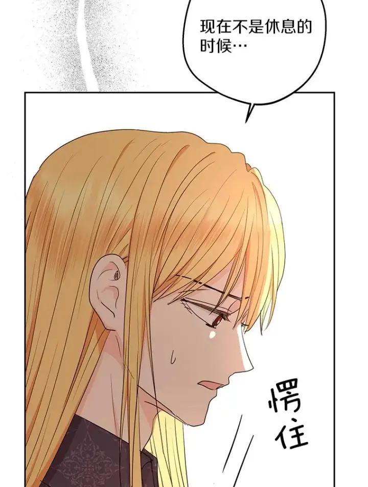 《私生公主的第十次人生》86.苏醒图84