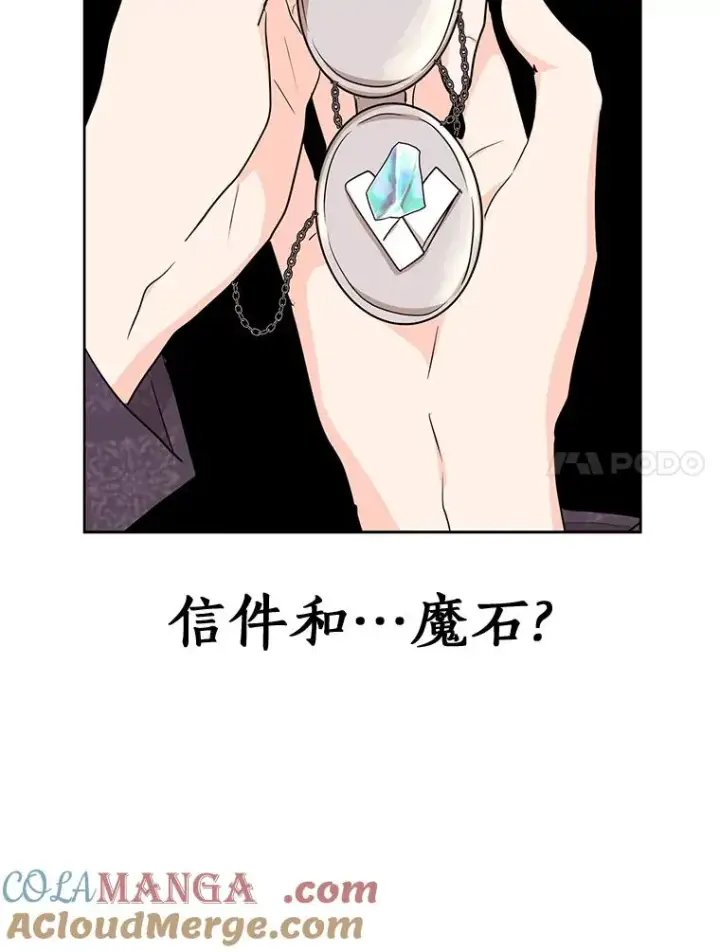 《私生公主的第十次人生》86.苏醒图89