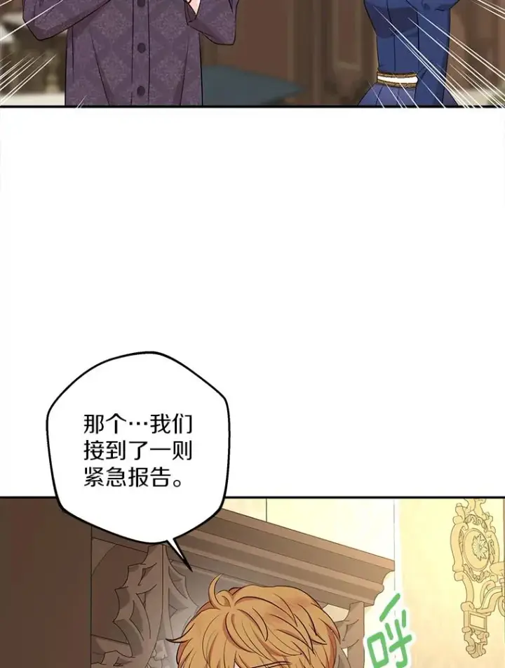 《私生公主的第十次人生》86.苏醒图91