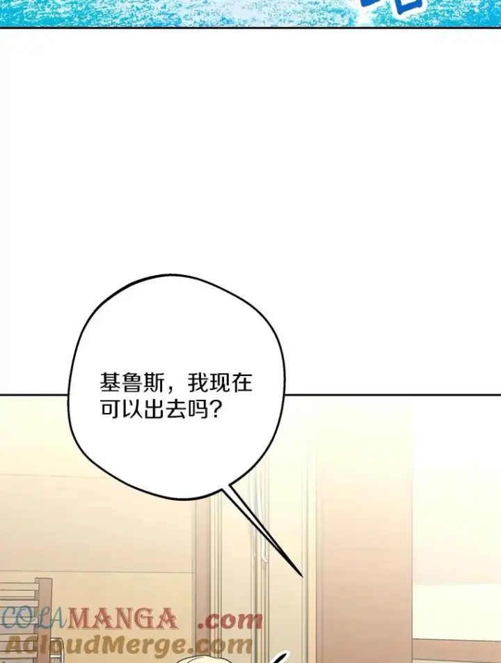 《私生公主的第十次人生》86.苏醒图97