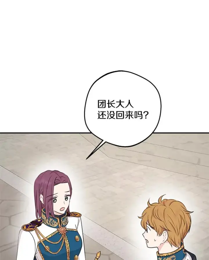 《私生公主的第十次人生》87.离别信图108