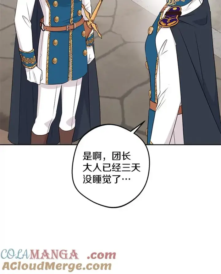 《私生公主的第十次人生》87.离别信图109