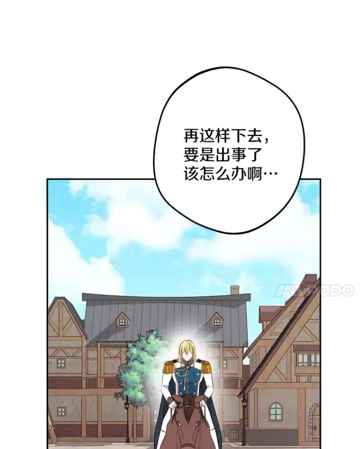 《私生公主的第十次人生》87.离别信图110