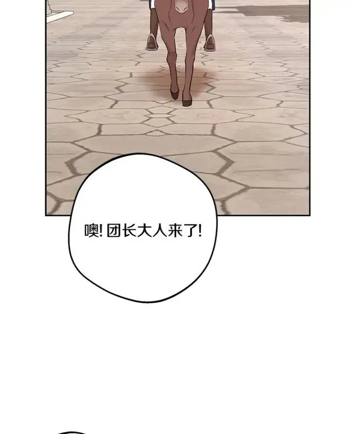 《私生公主的第十次人生》87.离别信图111