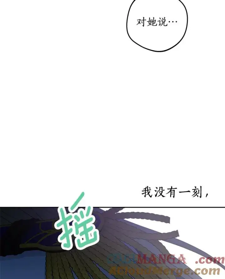 《私生公主的第十次人生》87.离别信图113
