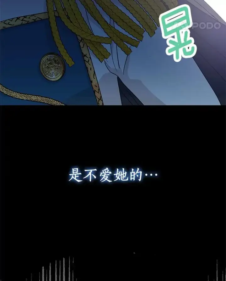 《私生公主的第十次人生》87.离别信图114
