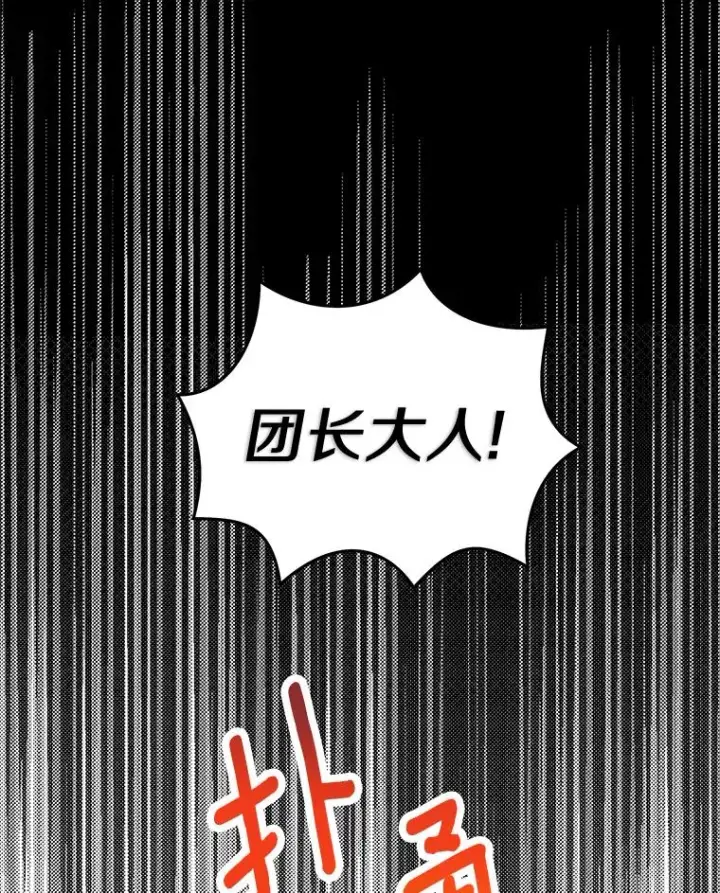 《私生公主的第十次人生》87.离别信图115