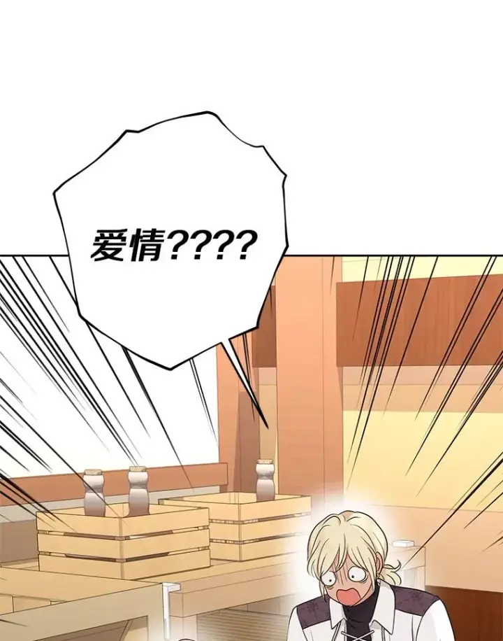 《私生公主的第十次人生》87.离别信图12