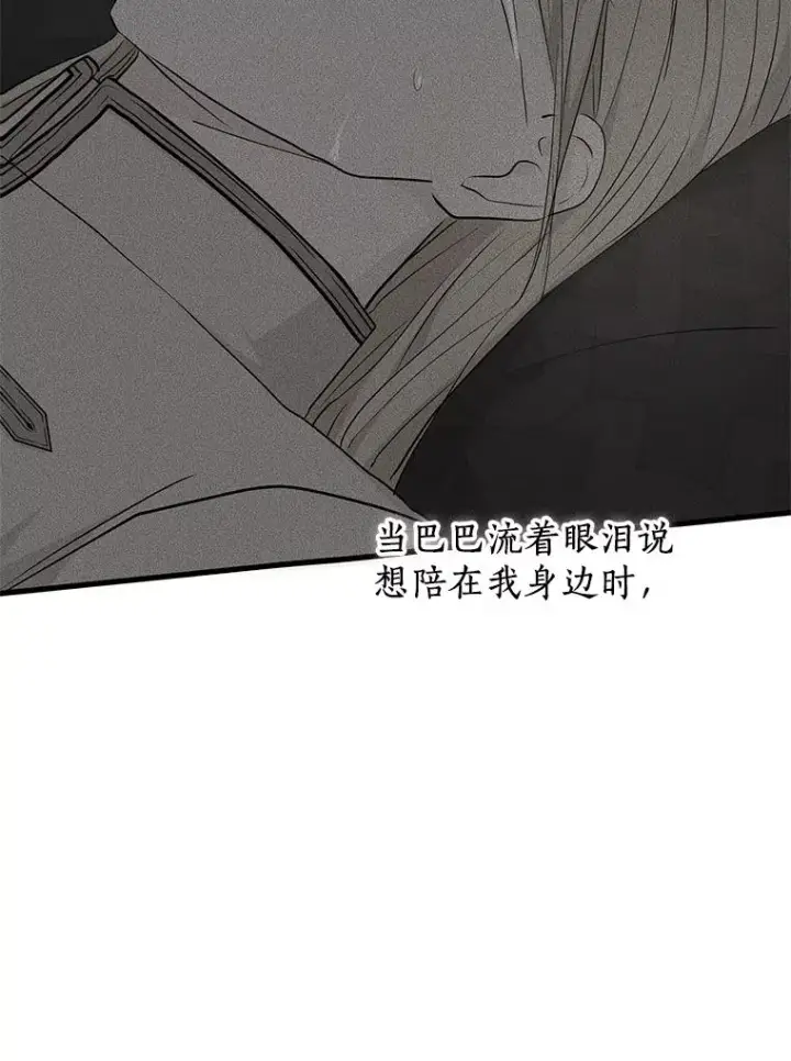 《私生公主的第十次人生》87.离别信图19