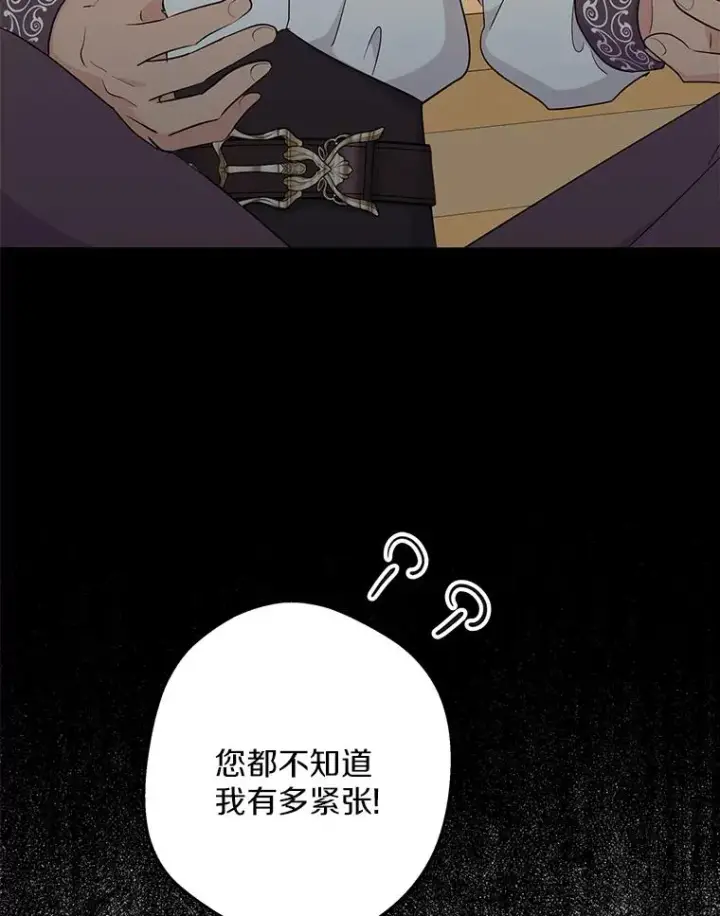 《私生公主的第十次人生》87.离别信图3