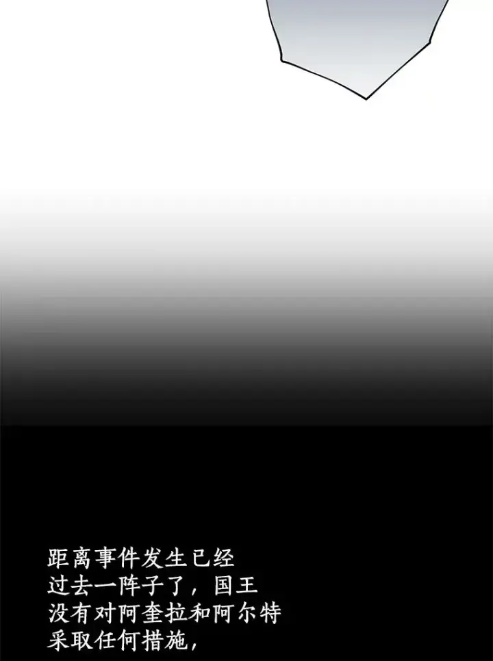 《私生公主的第十次人生》87.离别信图31