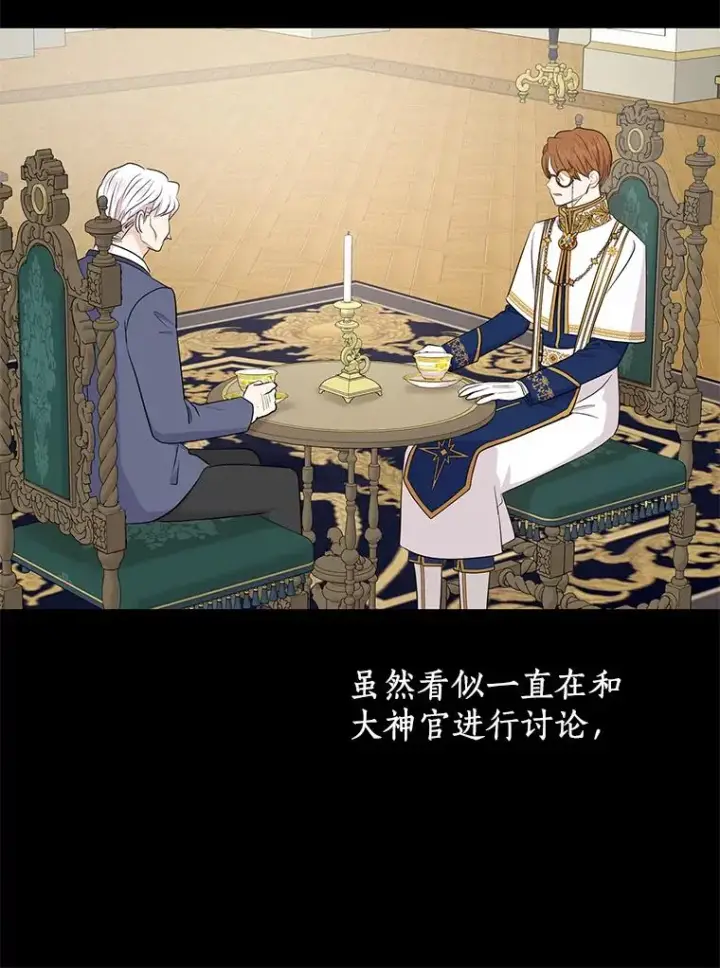《私生公主的第十次人生》87.离别信图32