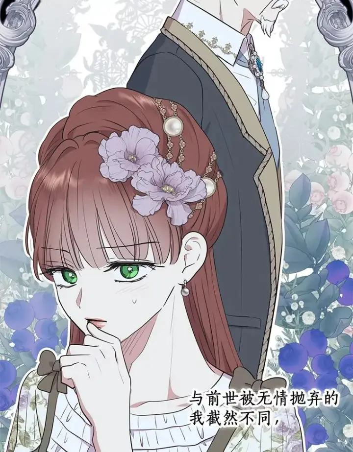 《私生公主的第十次人生》87.离别信图34