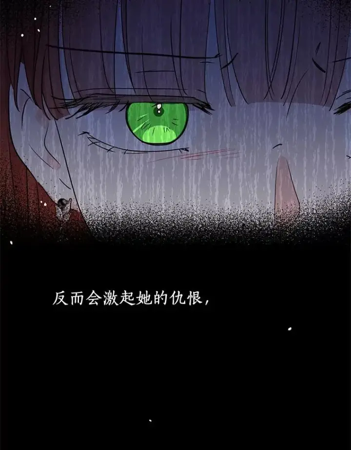 《私生公主的第十次人生》87.离别信图38