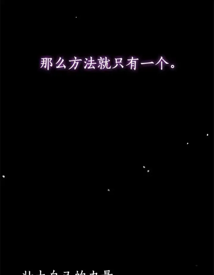 《私生公主的第十次人生》87.离别信图39