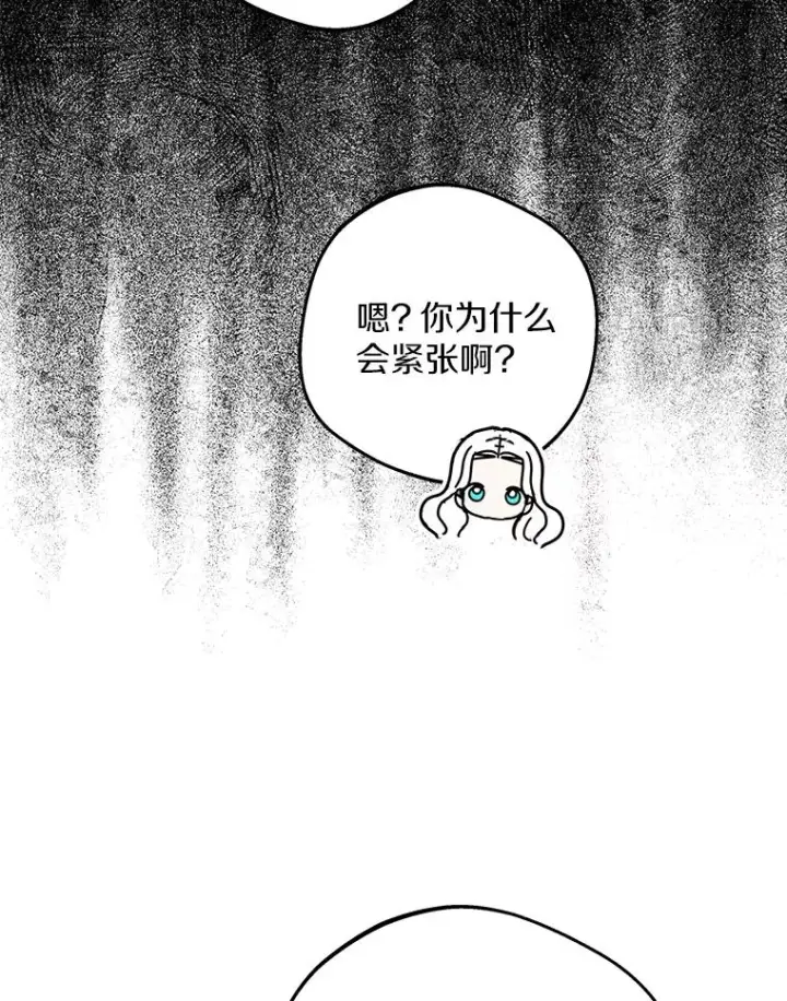 《私生公主的第十次人生》87.离别信图4
