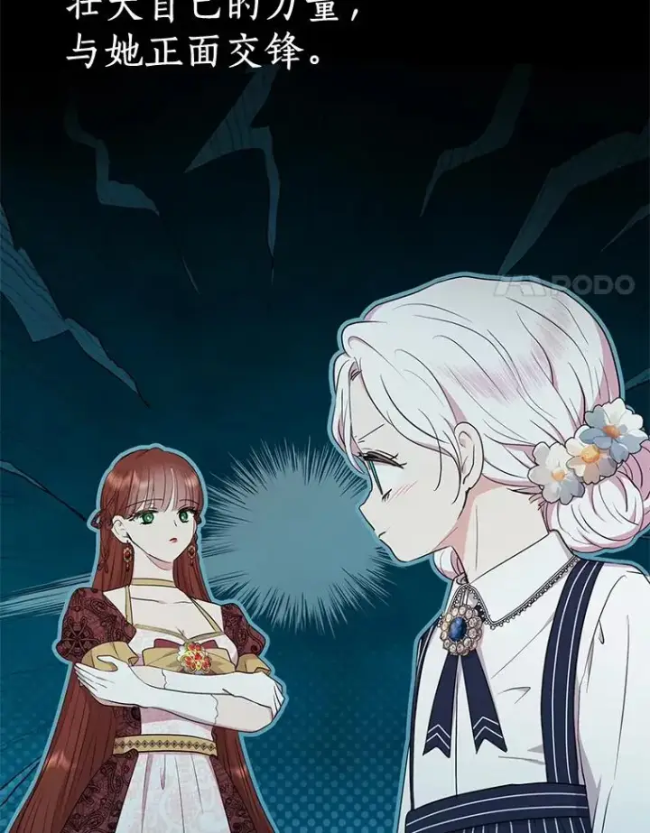 《私生公主的第十次人生》87.离别信图40