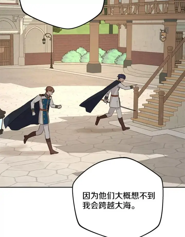 《私生公主的第十次人生》87.离别信图44