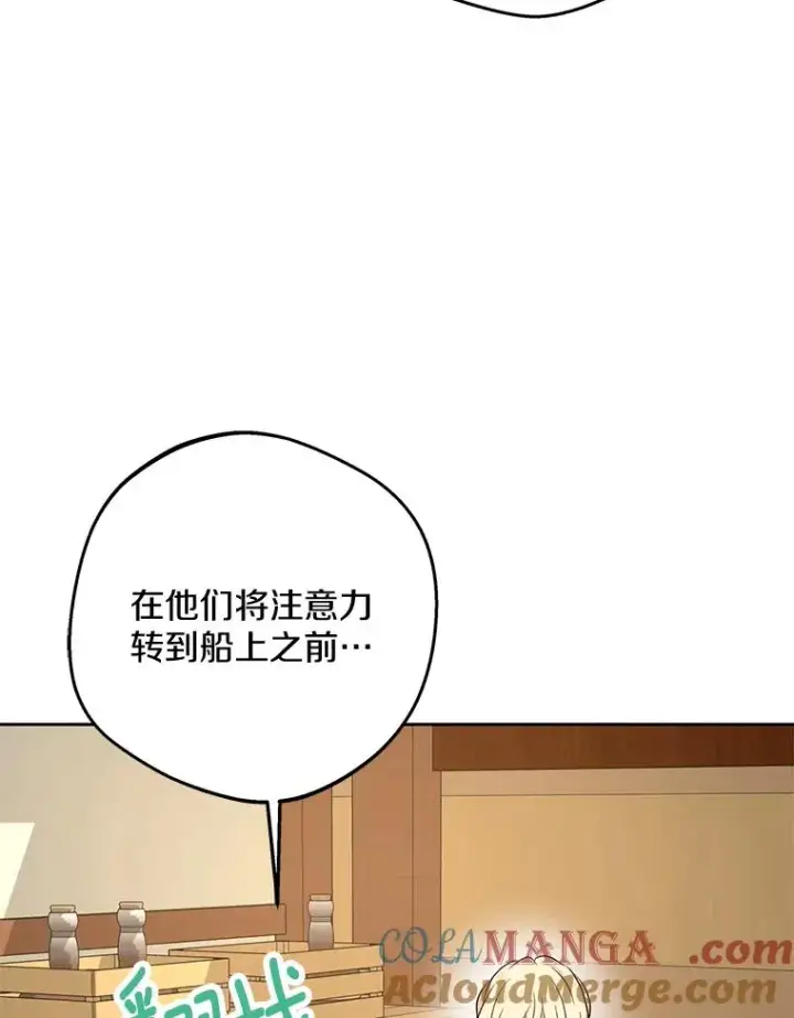 《私生公主的第十次人生》87.离别信图45