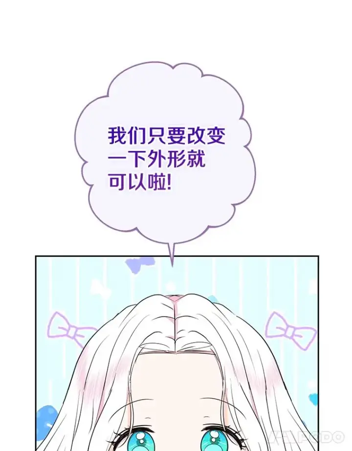《私生公主的第十次人生》87.离别信图47