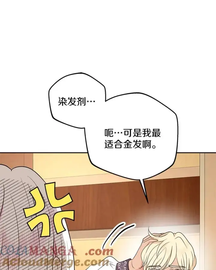 《私生公主的第十次人生》87.离别信图49
