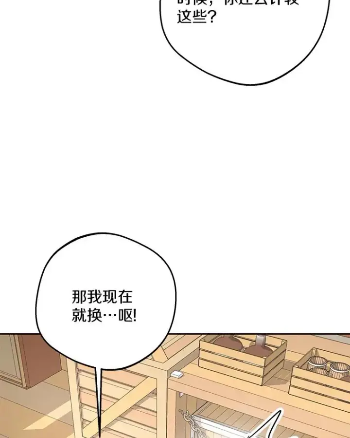 《私生公主的第十次人生》87.离别信图51