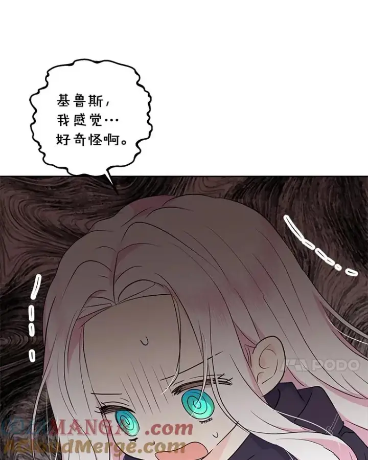 《私生公主的第十次人生》87.离别信图53