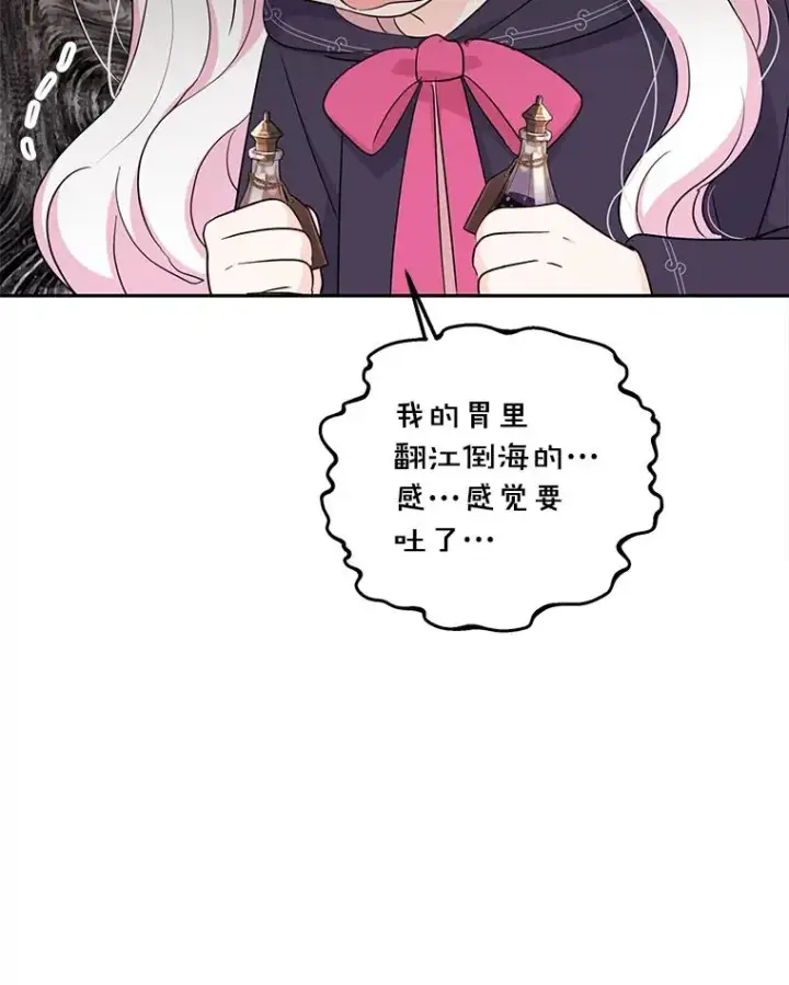 《私生公主的第十次人生》87.离别信图54