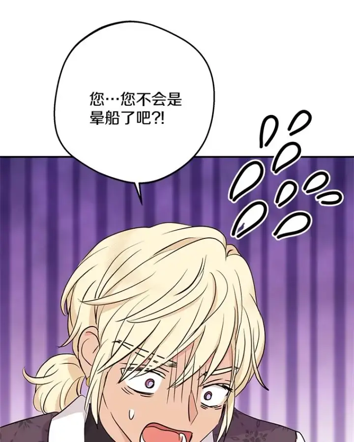 《私生公主的第十次人生》87.离别信图55