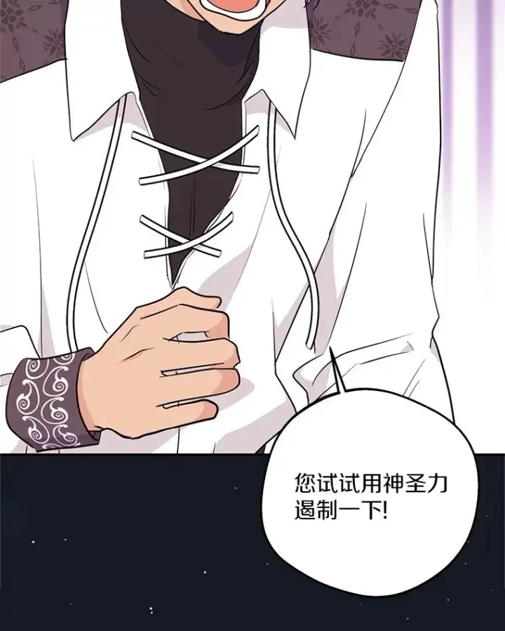 《私生公主的第十次人生》87.离别信图56
