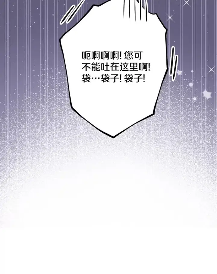 《私生公主的第十次人生》87.离别信图58