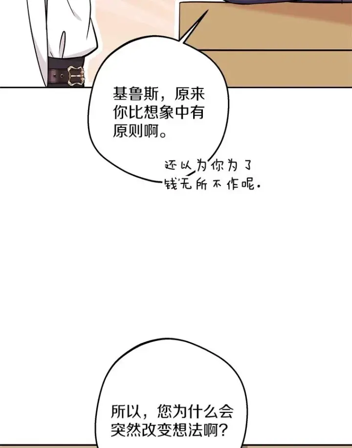 《私生公主的第十次人生》87.离别信图6