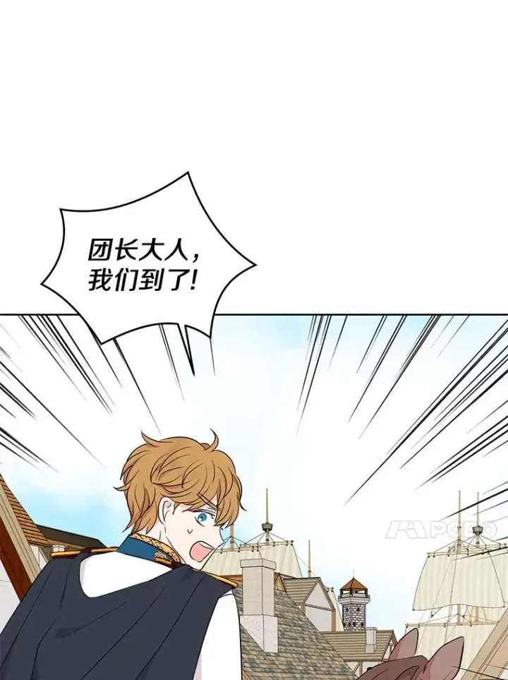 《私生公主的第十次人生》87.离别信图64