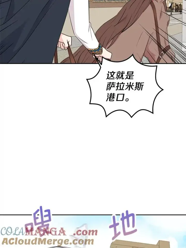 《私生公主的第十次人生》87.离别信图65