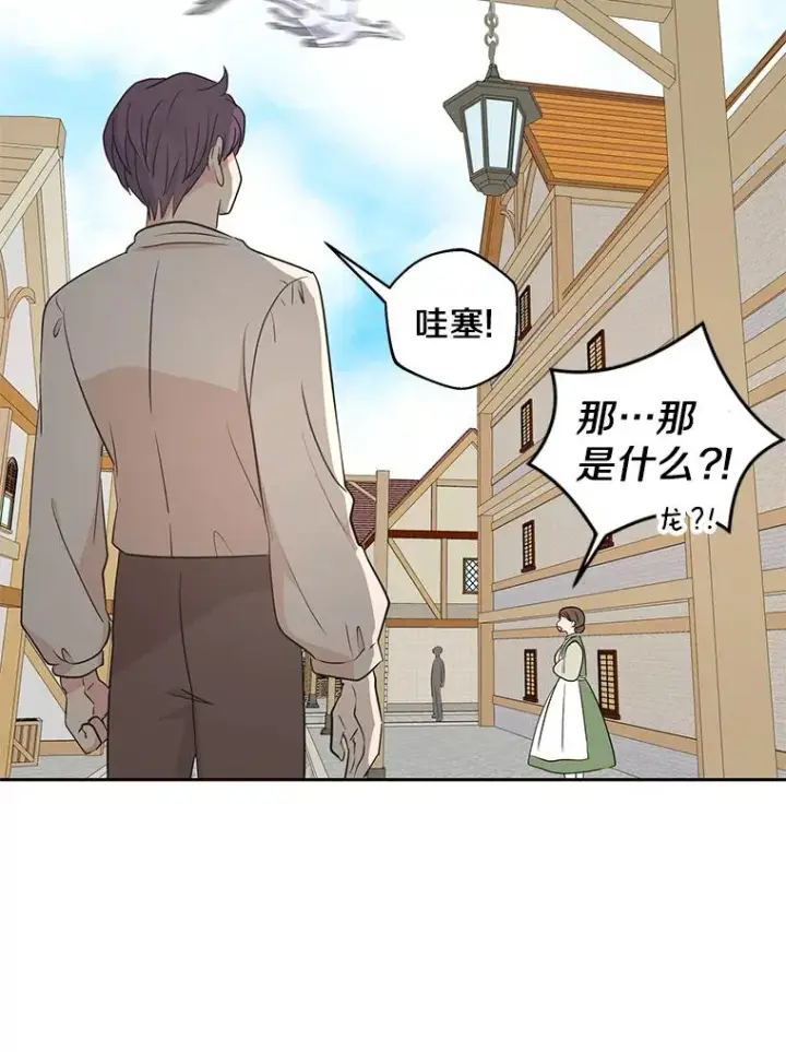 《私生公主的第十次人生》87.离别信图66