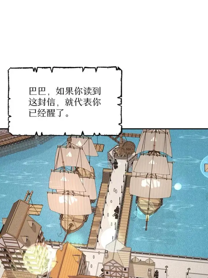 《私生公主的第十次人生》87.离别信图70