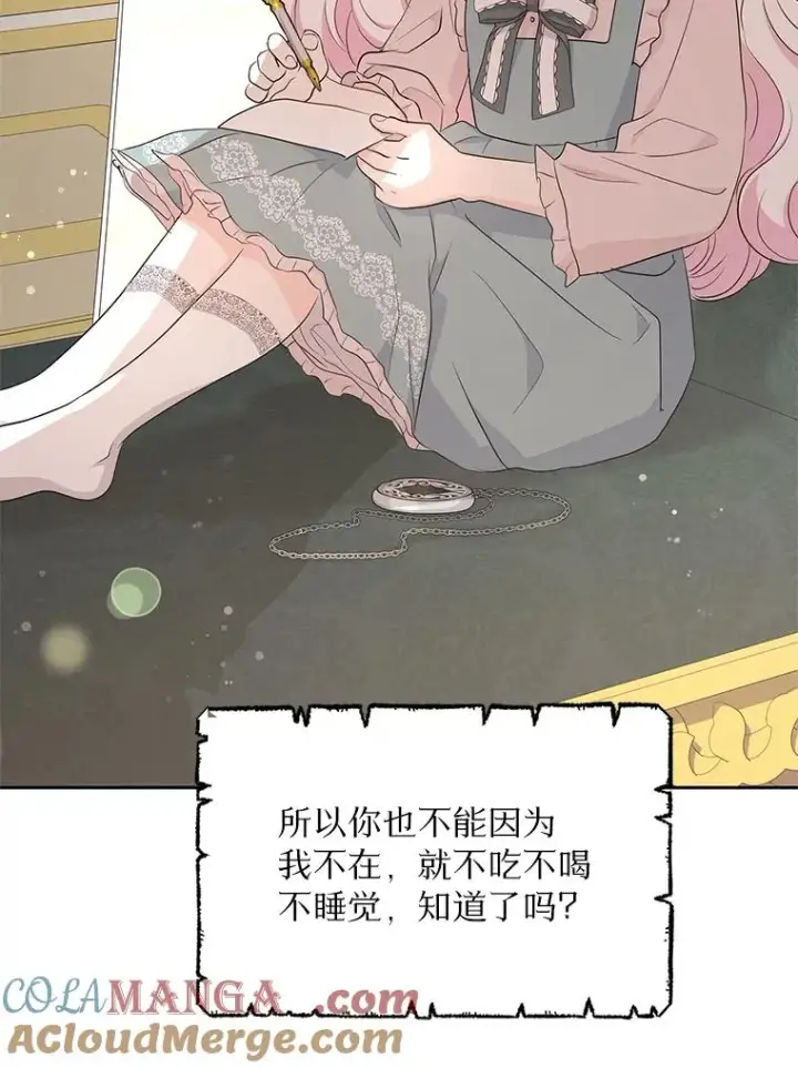 《私生公主的第十次人生》87.离别信图73