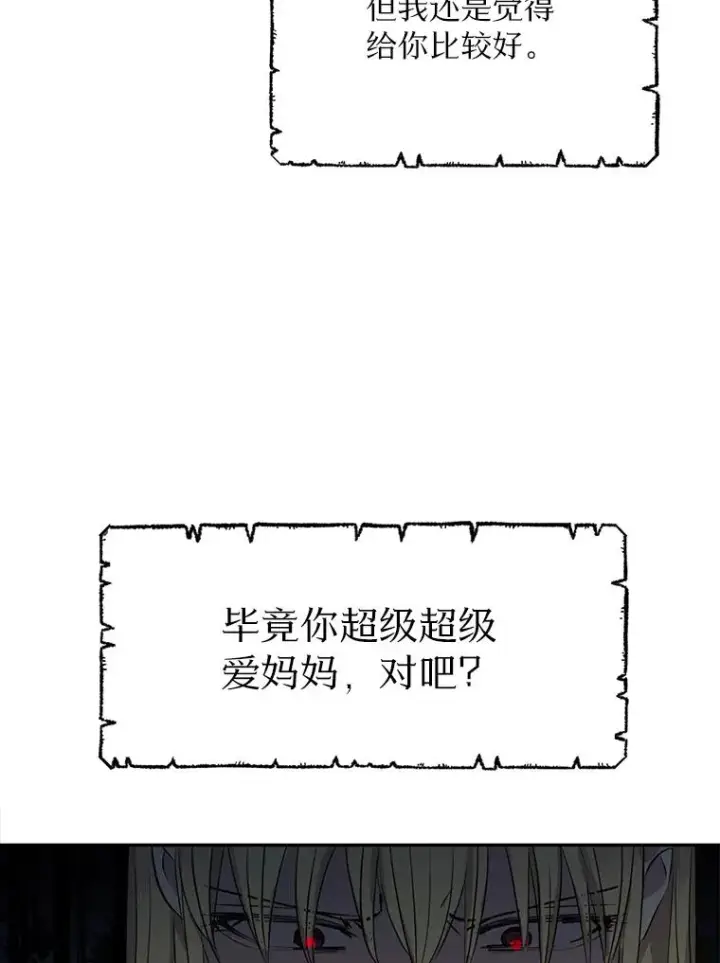 《私生公主的第十次人生》87.离别信图76