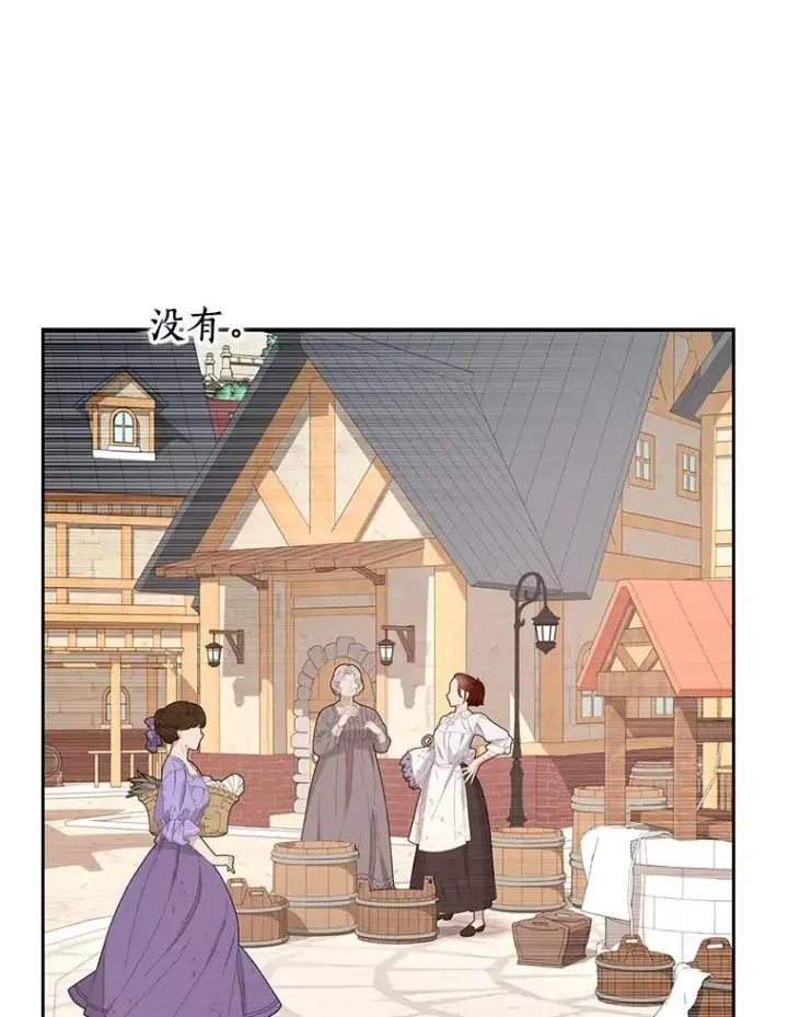 《私生公主的第十次人生》87.离别信图78