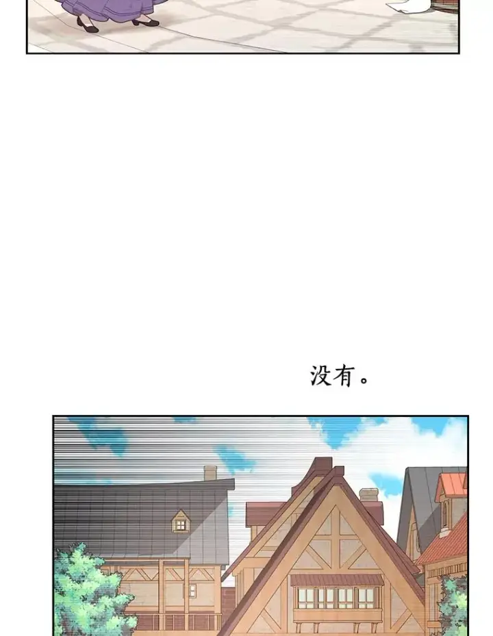 《私生公主的第十次人生》87.离别信图79