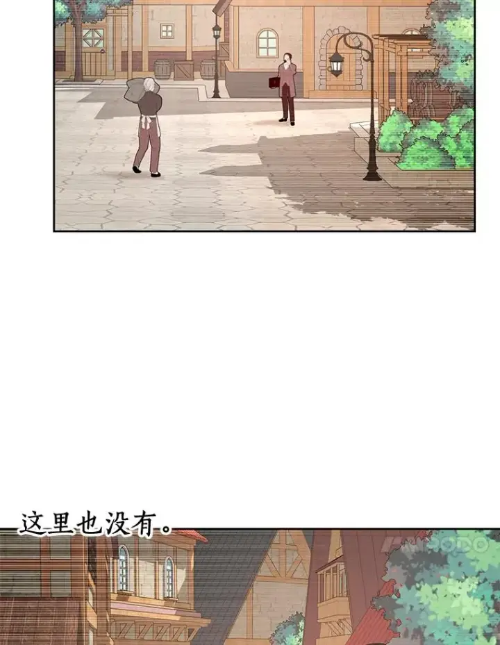 《私生公主的第十次人生》87.离别信图80